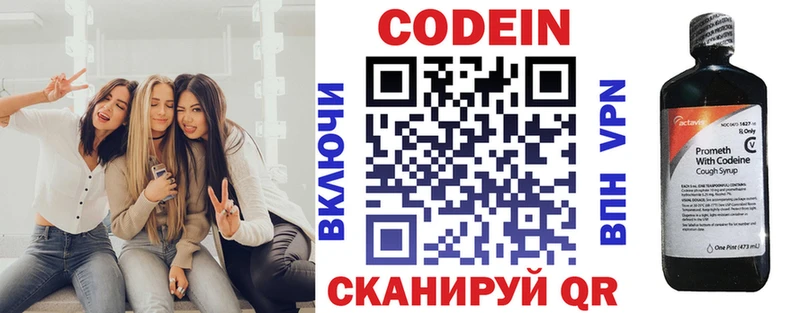 закладка  Азнакаево  Кодеиновый сироп Lean напиток Lean (лин) 